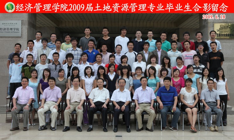 2009届经管学院土地资源管理专业毕业生合影.JPG