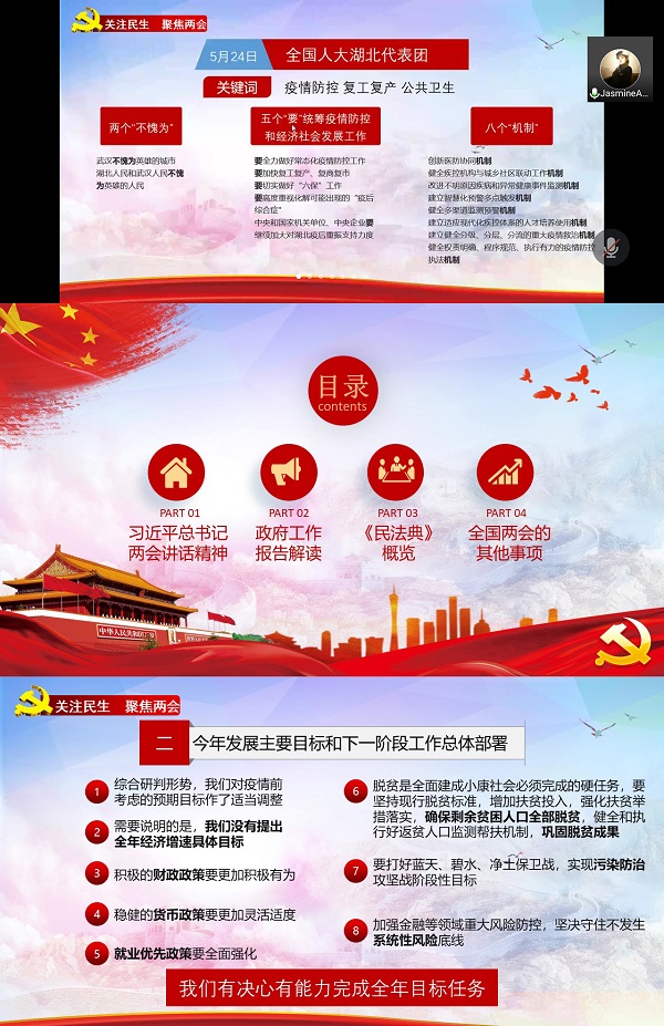 7a9977e286004d148000751305189663.jpg 会议截图.jpg