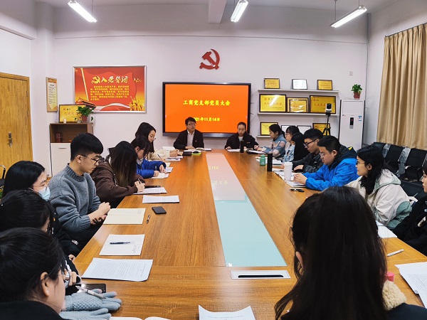 dd8aea368495494da9da75abe874f91f.jpg 11月14日 工商党支部召开党员大会.jpg