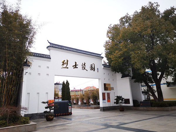 2af80a865ea649a399f1e144a31abec1.jpg 红色景点 烈士陵园.jpg