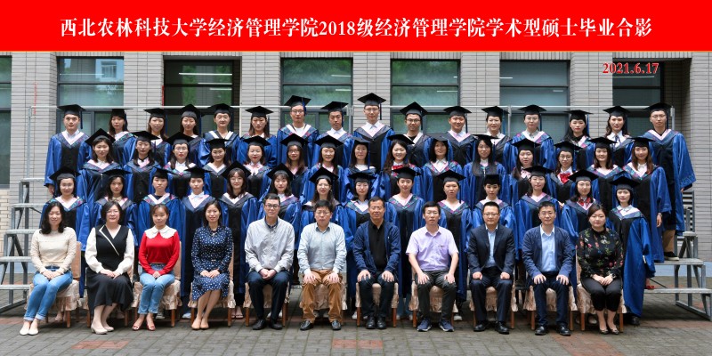 威尼斯金沙欢乐娱人城2018级学硕毕业照片.jpg